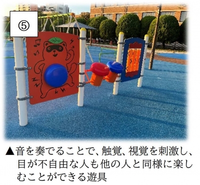遊具５