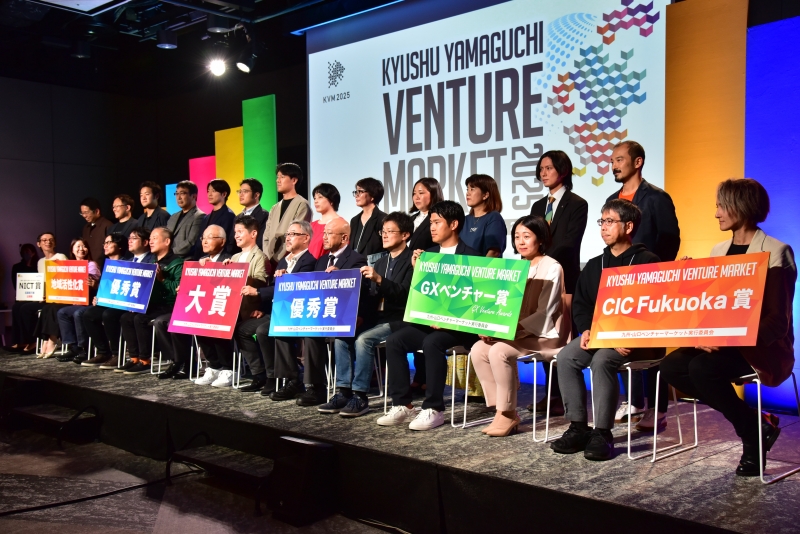 九州・山口ベンチャーアワーズ発表企業および審査員の方々
