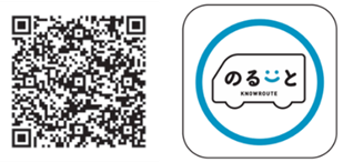 「のるーと」のダウンロードはこちらから