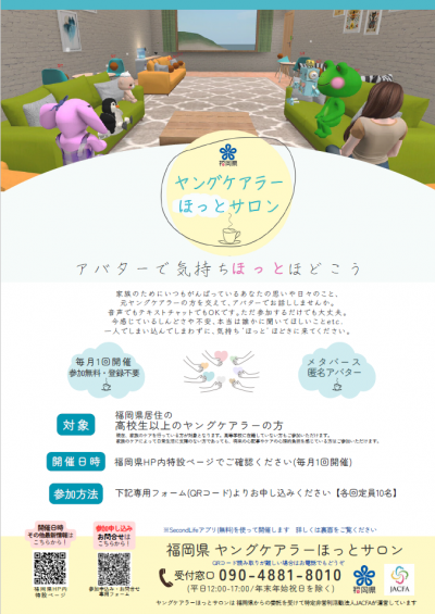 チラシ（表面）