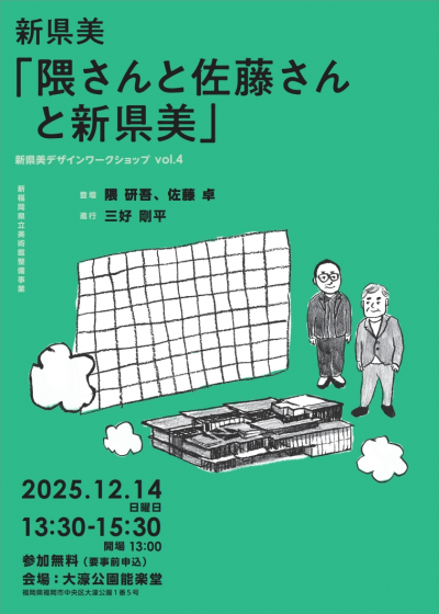 ワークショップ　チラシ　オモテ