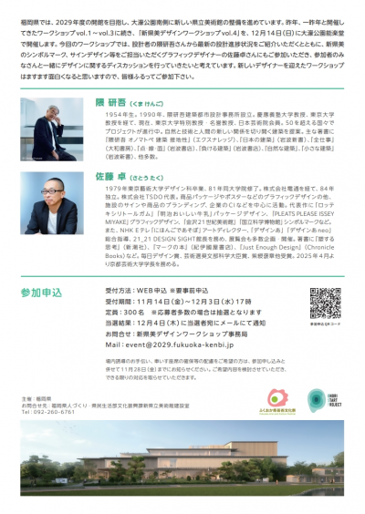 ワークショップ　チラシ　ウラ