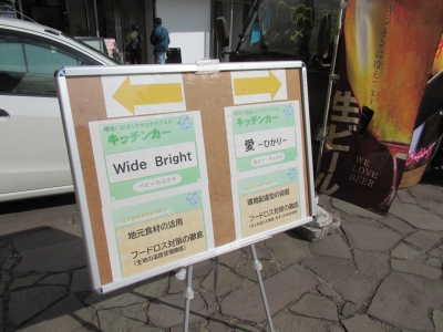 キッチンカー②