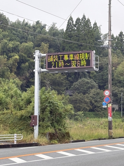 ①大牟田市（道路情報板）