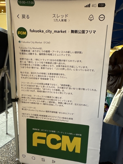 FCM②