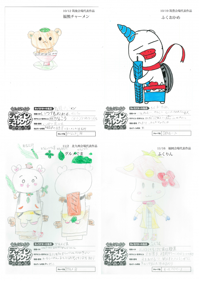 各地区代表作品（筑後、筑豊、北九州、福岡）