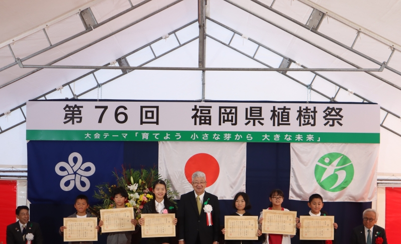 大会テーマ表彰