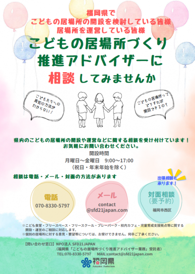 チラシ表面