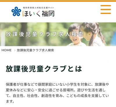 サイトイメージ