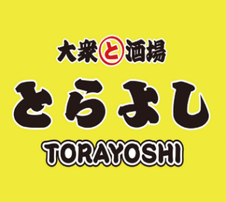 とらよしのロゴマーク