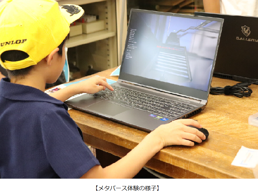 メタバース体験の様子