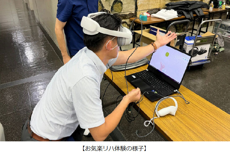お気楽リハ体験の様子