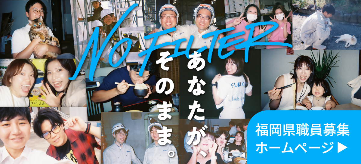 職員募集特設サイトへのリンク