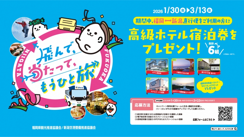 キャンペーン告知