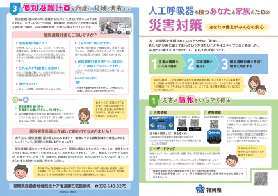 リーフレット表