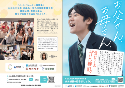 令和７年度リーフレット画像