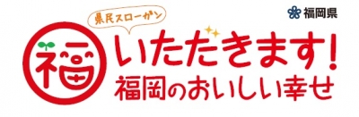 ロゴマークとスローガン