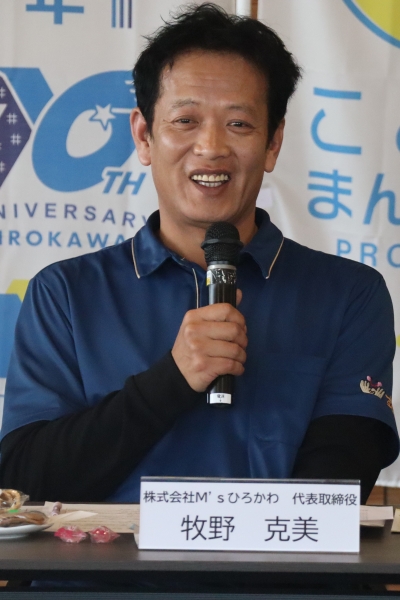 牧野氏