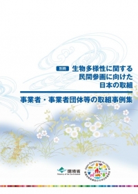 取り組み事例集