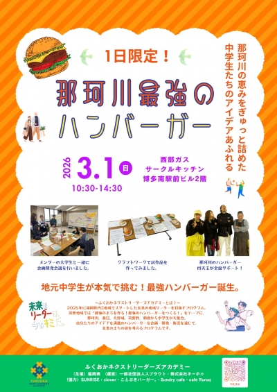 チラシ（表面）