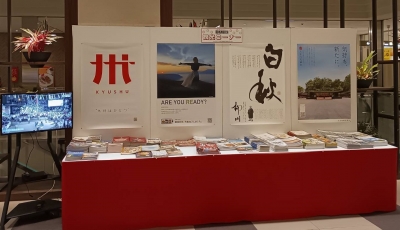 動画放映・観光PRコーナー