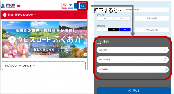 スマホ検索画面