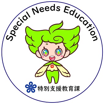 福岡県教育委員会　特別支援教育課チャンネル