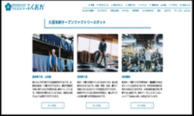 特設ページ（イメージ）