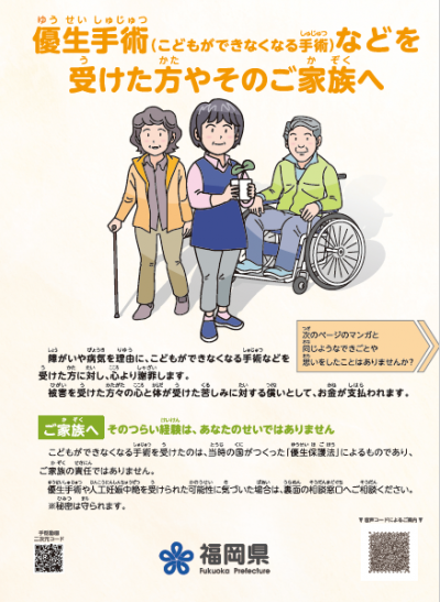 リーフレット表紙画像