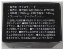 製品の外装側面の写真です