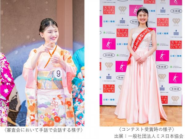 コンテスト受賞時の様子