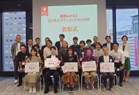 昨年度の最終審査会の様子