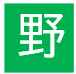 野菜たっぷりマーク