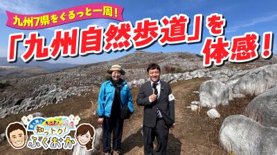 九州自然歩道