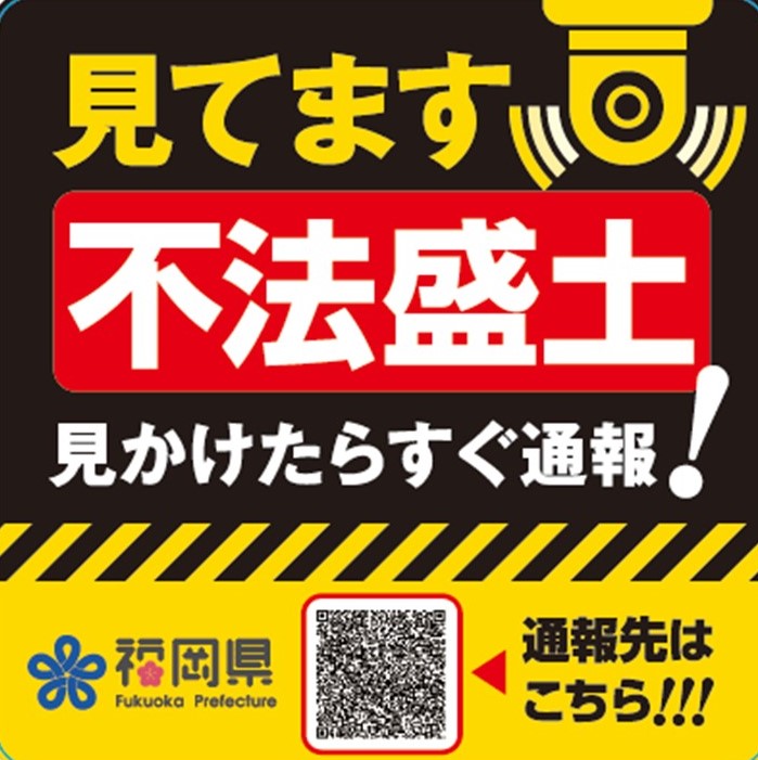啓発ステッカー