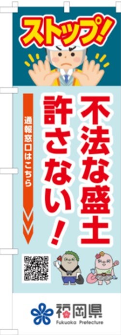 のぼり旗