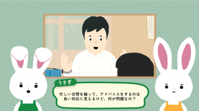 啓発を導入する動画の一コマの画像１