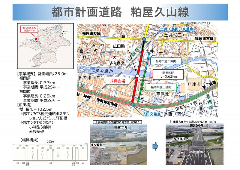 開通範囲地図