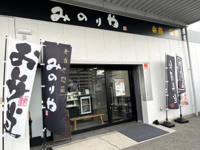 みのり大牟田店の写真