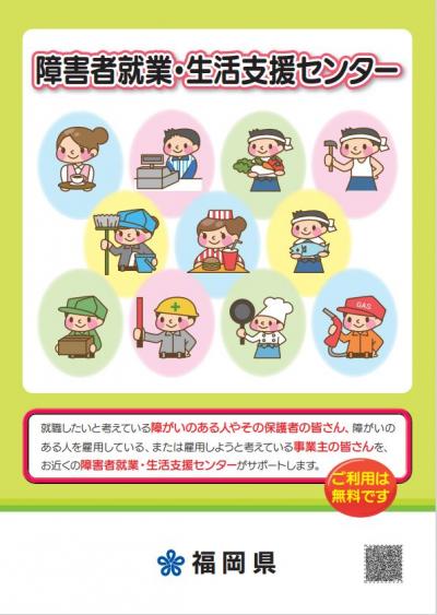 リーフレット表紙