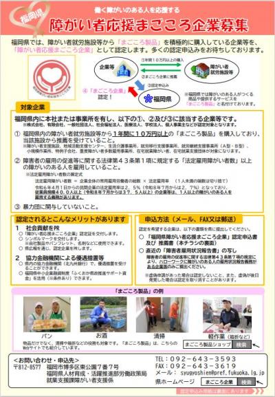 チラシ表紙画像