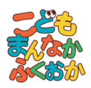 こどもまんなかポータルサイトロゴ