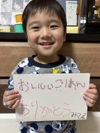 こども食堂応援プロジェクトへの感謝メッセージ
