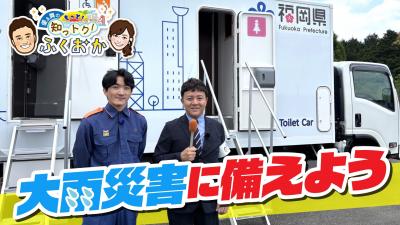 大雨災害に備えよう　サムネイル