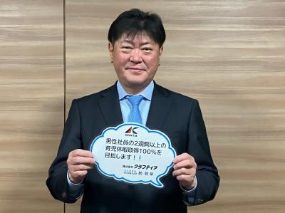 株式会社クラフティア 北九州支店 様