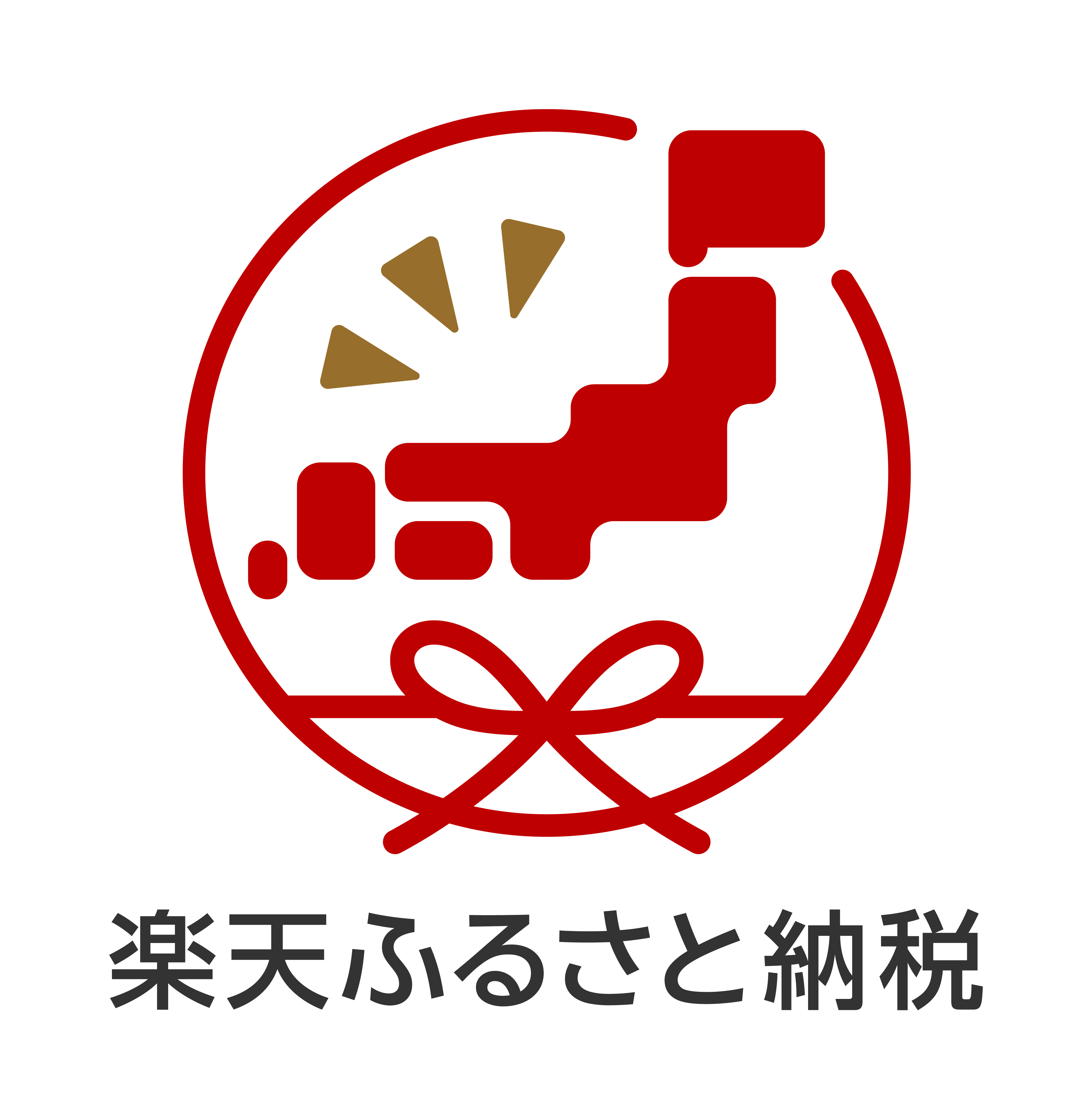 楽天ふるさと納税