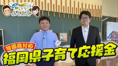 応援金
