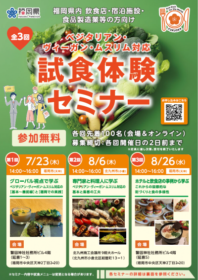 チラシ表