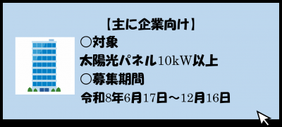 事業者向け