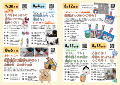 よかもん裏